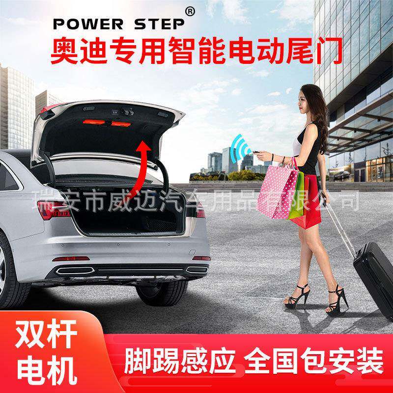 适用于奥迪A4LA6L电动尾门电吸Q2L林肯Z自动后备箱一脚踢配件改装