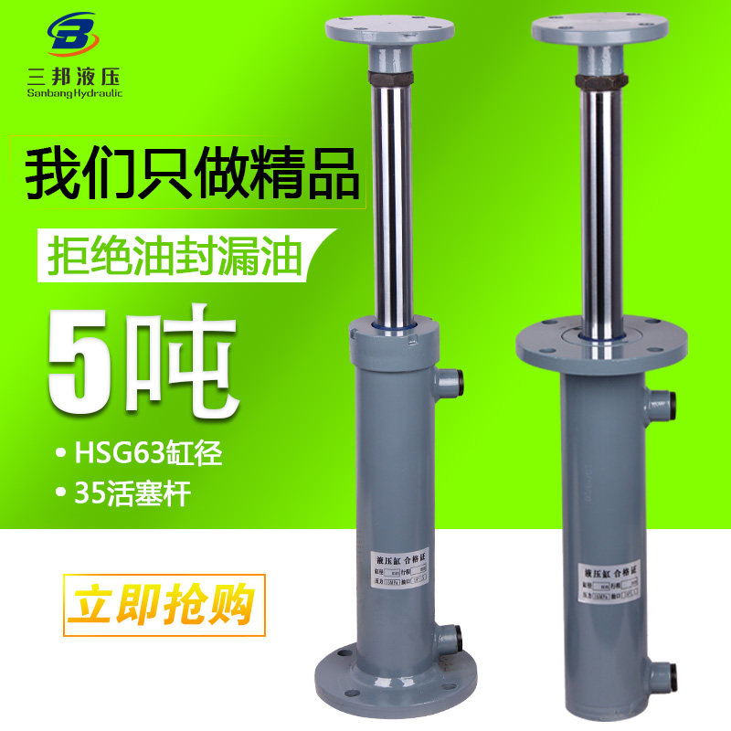 5吨法兰双向液压油缸单缸小型液压缸升降重型电动单向手动微型