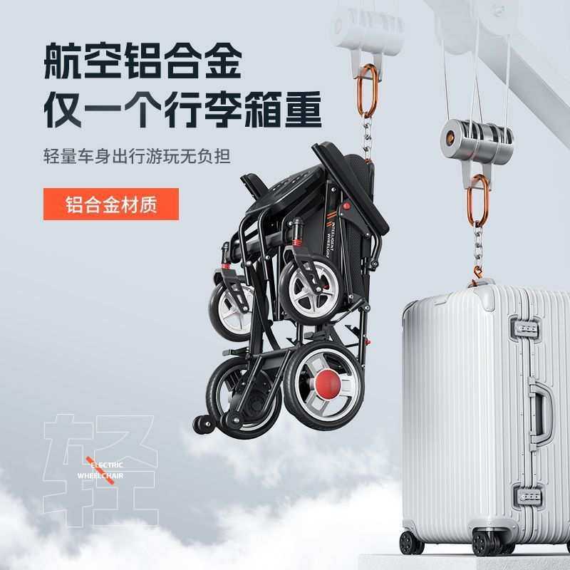电动四轮老人椅外贸折叠轻便智能全自动老人专用上飞机老人代步车