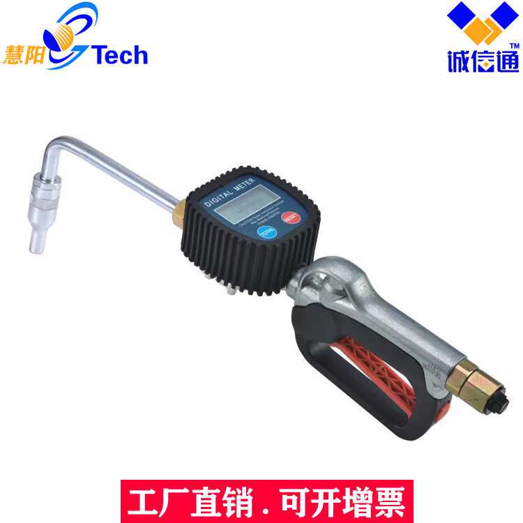 预设定电子数显计量加注枪润滑