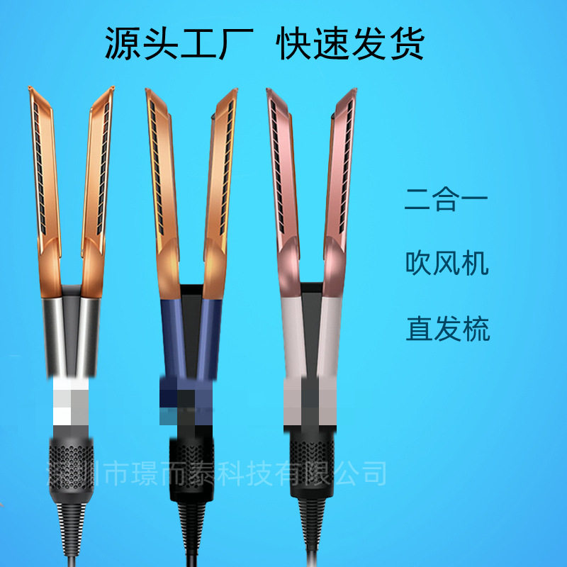 跨境干湿两用吹风直发器夹板吹风机美发造型电吹风负离子直发梳