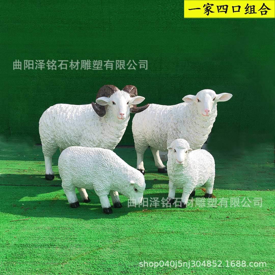 玻璃钢动物仿真羊摆件山羊绵羊雕塑花园庭院园林景观装饰农家乐