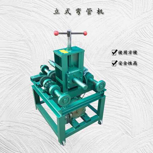 76立式镀锌方管弯管机钢管折弯机大棚电动滚动弯管机