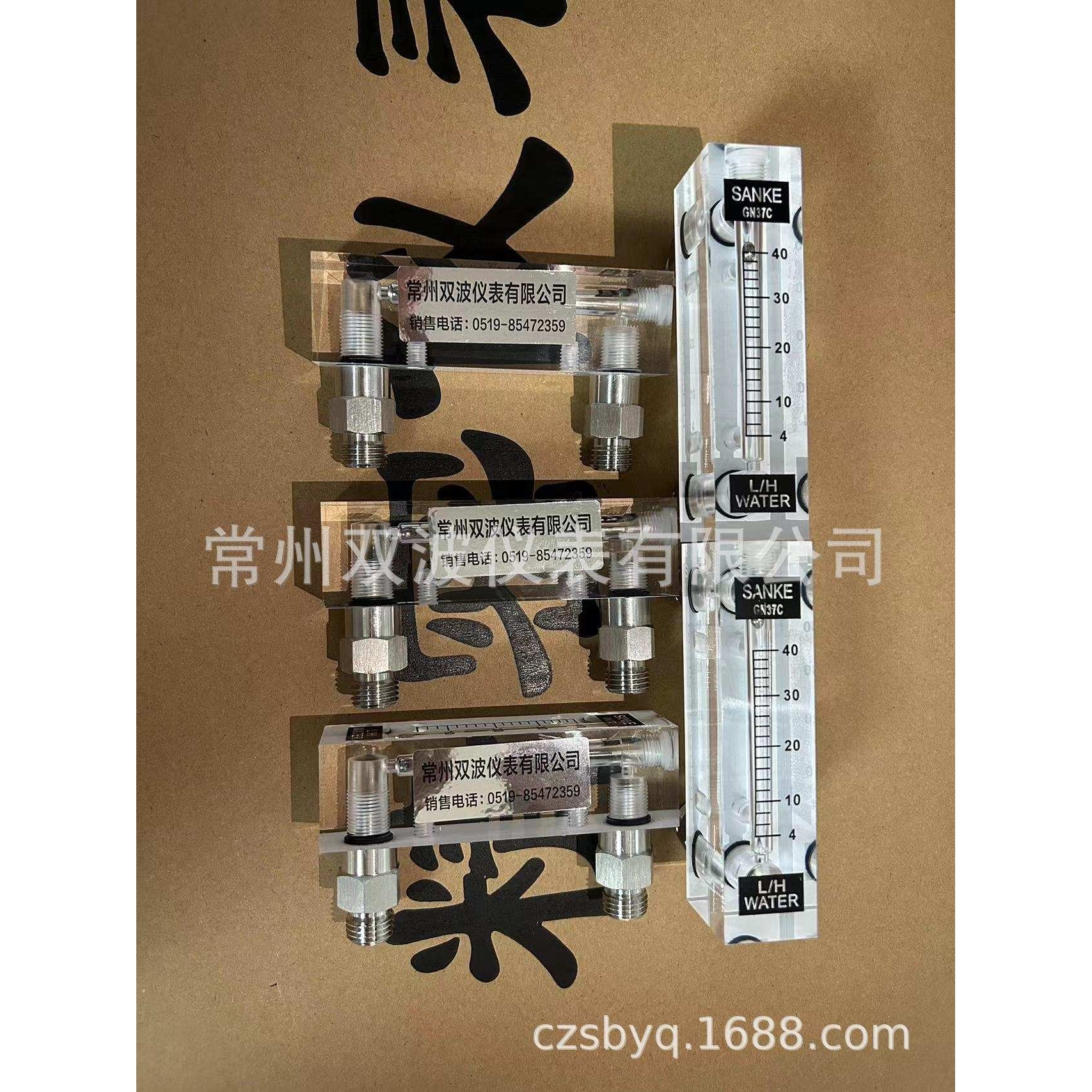 GN37C TC电厂汽水取样浮子转子流量计厂家