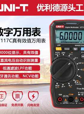 UNI-T优利德UT117C数字万用表高精度防烧四位半蓝牙通讯磁性挂带