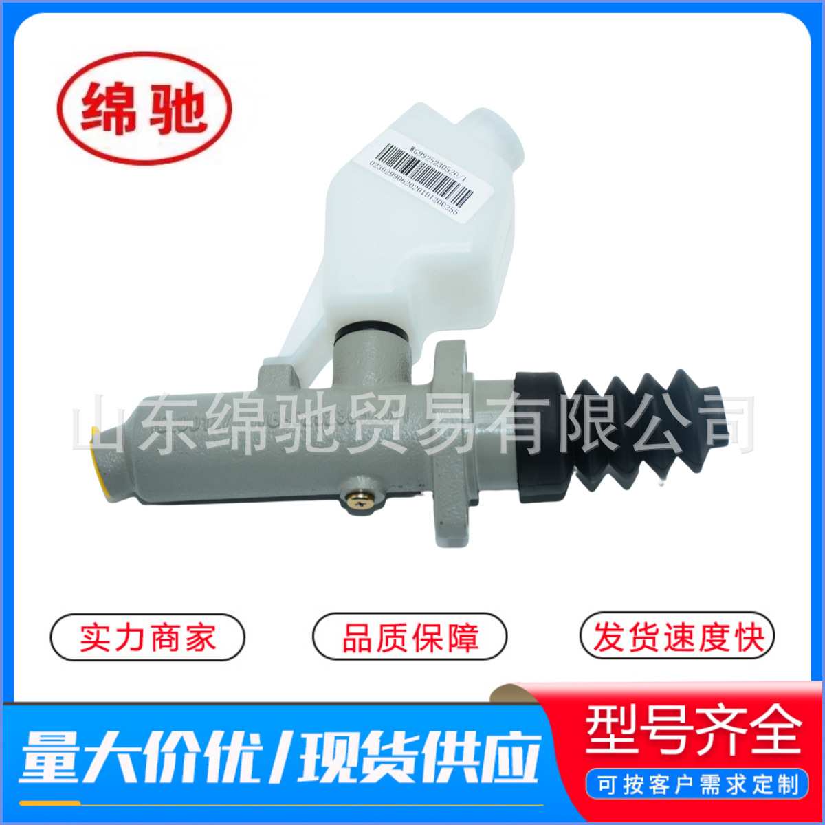 WG9925230520离合器总泵 重汽豪沃配件 承接外贸订单 离合器总泵