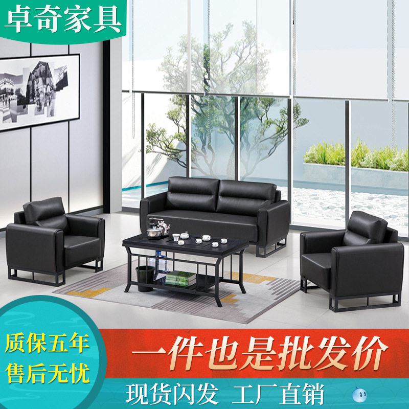 沙发办公室沙发简约现代茶几组合套装商务接待会客三人座洽谈等候