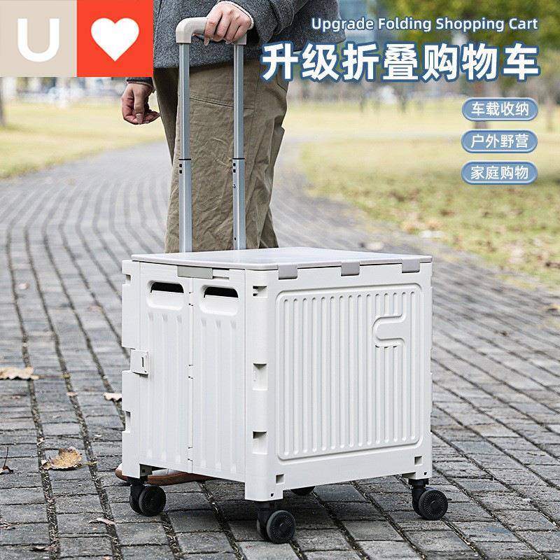 友耐户外露营折叠购物车塑料车载买菜拿快递旅行小拉车手推车收纳