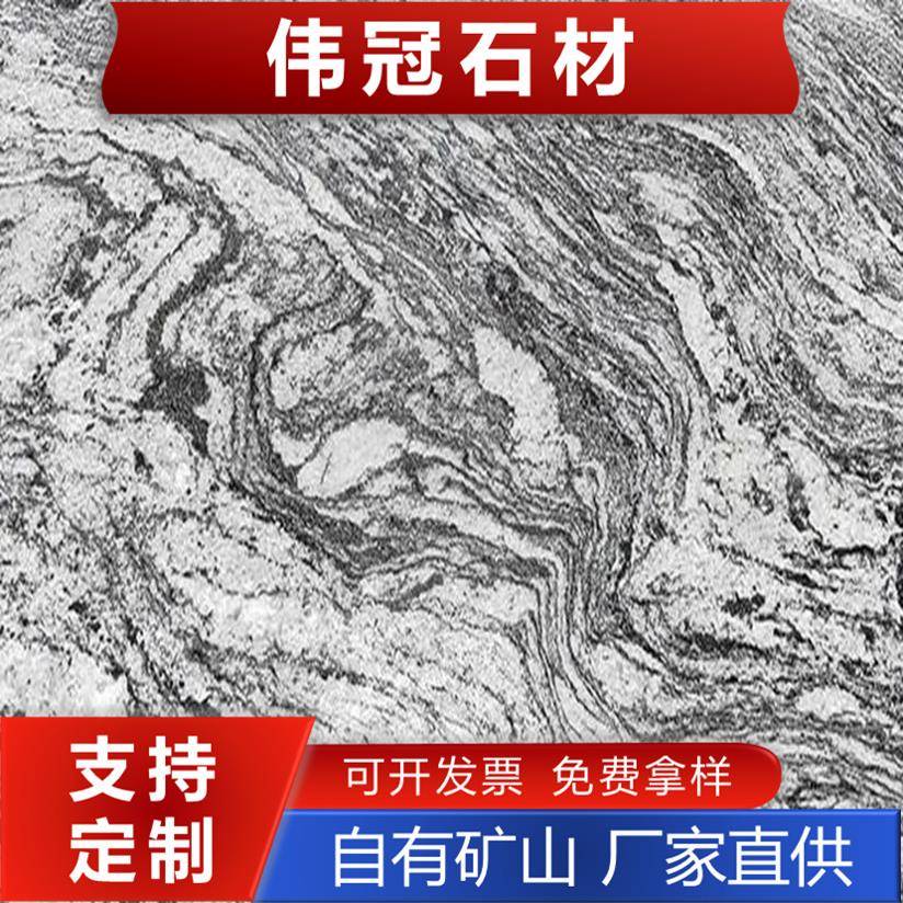 花岗岩浪淘沙 园林浪淘沙地砖 花岗岩浪淘沙火烧板花岗岩石材