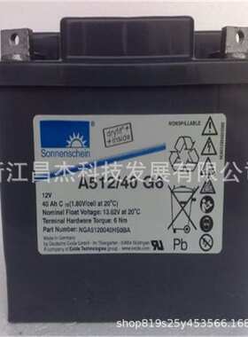 德国阳光蓄电池A512/40G6 胶体免维护12V40AH  直流屏后备电源
