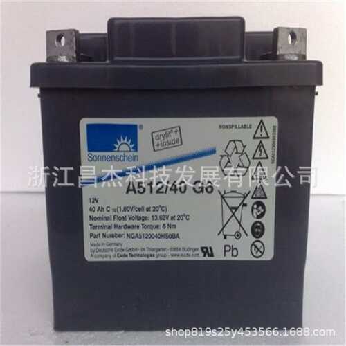 德国阳光蓄电池A512/40G6 胶体免维护12V40AH  直流屏后备电源