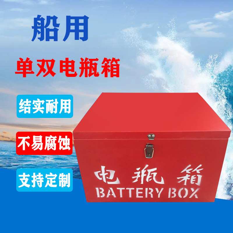 船用加厚玻璃钢电瓶箱 单双蓄电池电瓶箱存放箱防水耐腐蚀 可