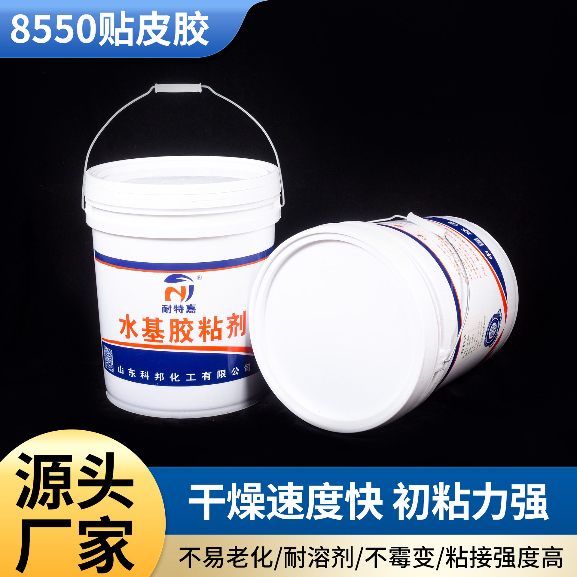 白乳胶聚醋酸依稀乳液8550贴皮胶压板胶耐特嘉木工家具贴皮压板胶