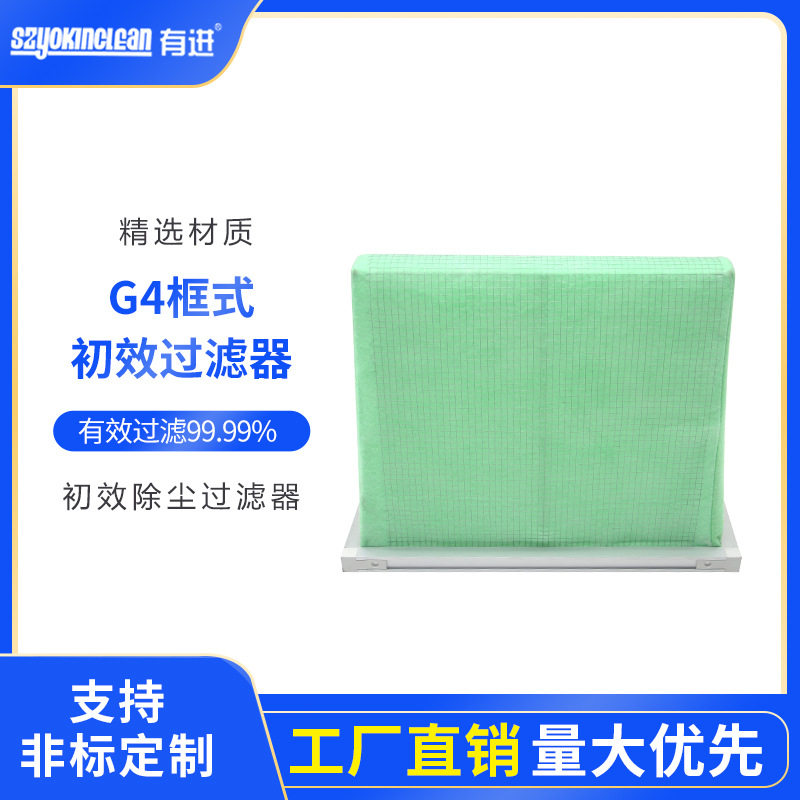 厂家生产初效空气过滤器G4初效除尘过滤袋V形梯形单袋式过滤器