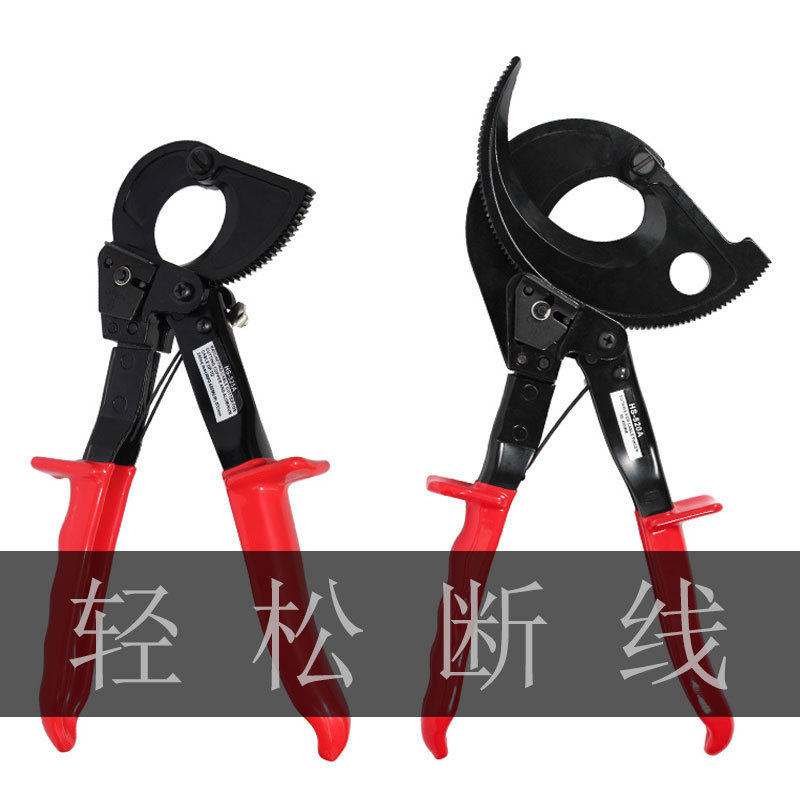 厂家直供HS-325A/520A棘轮省力型电缆剪铜铝电缆断线钳剪线工具