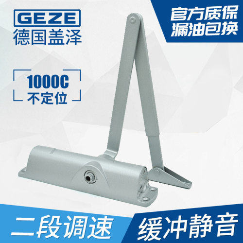 德国盖泽关门闭门器防火防盗门TS1000C缓冲180度智能感应感应门