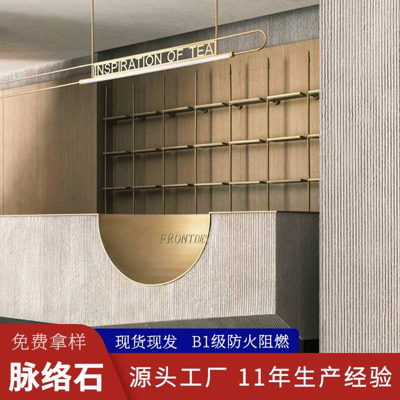现货pu阡陌石流水条纹板水幕背景墙庭院装修文化石室外砖pu脉络石