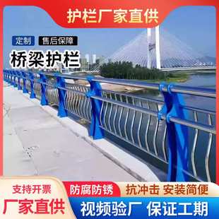 桥梁防撞护栏立柱景观河道安全围栏天桥人行道河道防护护栏