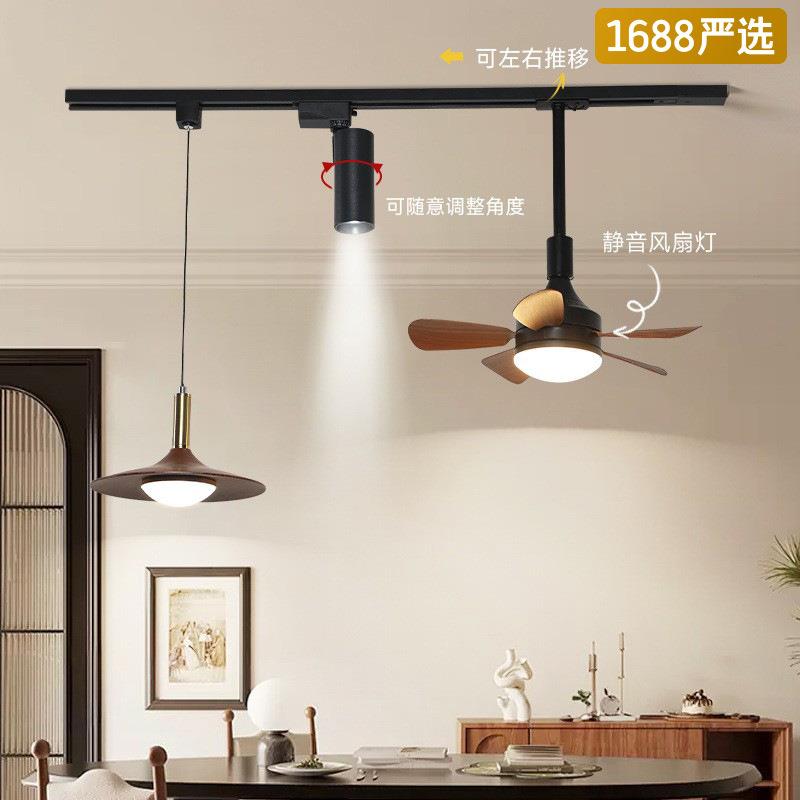 【严选】复古轨道吊灯侘寂风可移动吧台射灯中古胡桃木色风扇餐桌