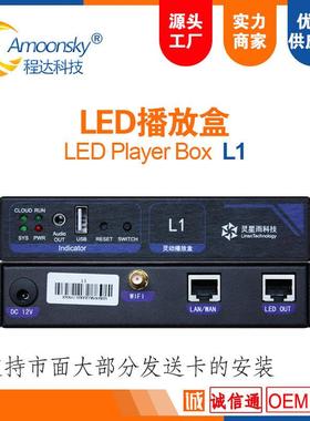 linsn-L1异步播放盒显示屏led控制器 X200 X8406接收发送卡 L2L3