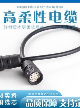 黑色电缆线0SU12.M.H-S13.BLU_0.5-0SU12.H 任意长度 按需裁剪