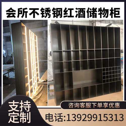 不锈钢工艺展架酒店宾馆艺术品柜子古铜做旧金属柜新中式常温酒柜