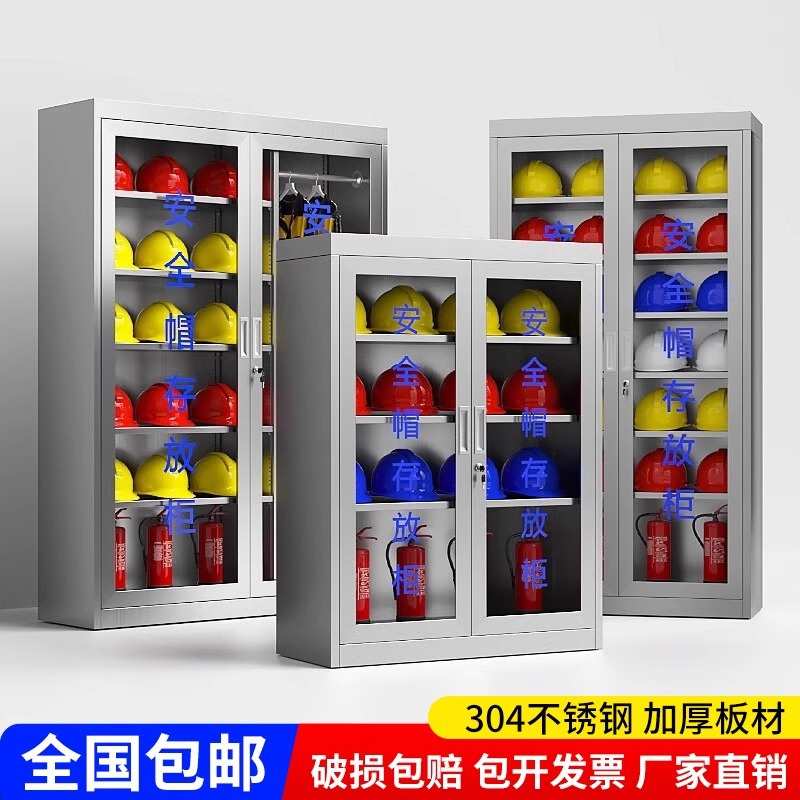 不锈钢安全帽存放柜工地工厂车间帽子劳保物品存放柜收纳展示柜图片