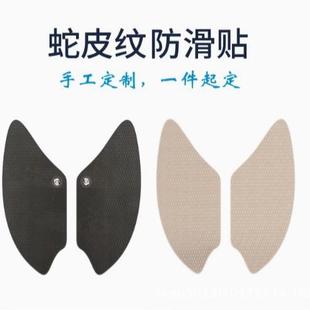 适用于本田CBR250RR改装11至16年防水蛇皮纹油箱防滑保护贴