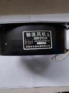 轴流风机 XNF20060HA2-HB 230V 0.45A 65W工业排风扇 散热风机