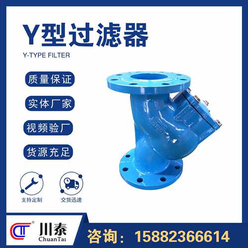 不锈钢网Y型过滤器GL41H球墨铸铁精密法兰除污器DN32 现货