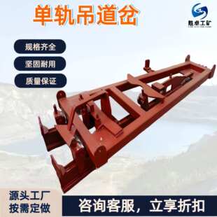 单轨吊道岔 气动司空道岔装置带遥控 轻轨道岔装置 矿用道岔配件