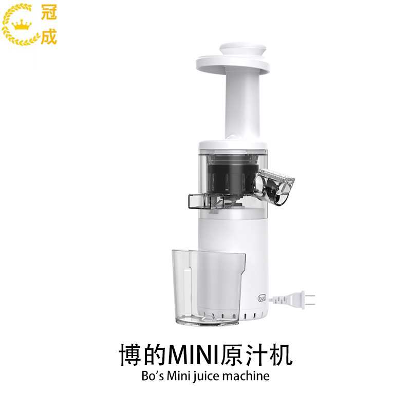 BUD博的家用榨汁机原汁机电动MINI渣汁分离水果汁机小型榨汁机