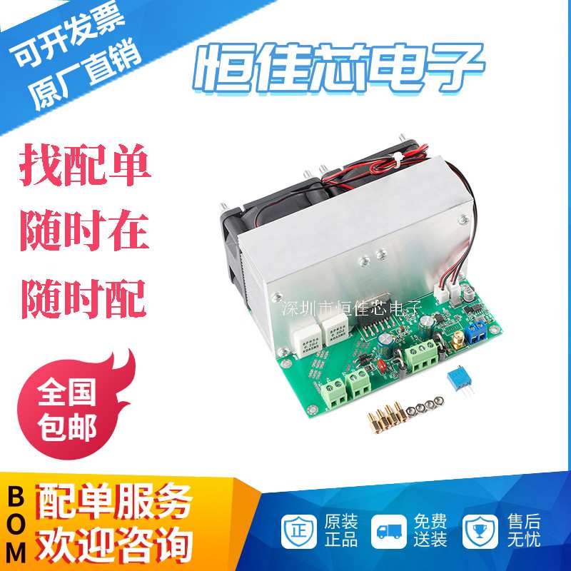 OPA549模块压控恒流源恒压源交流电流源高压大电流VI变换电机驱动
