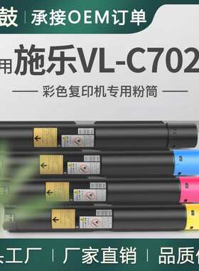 跨境适用施乐C7020墨粉盒Xerox VersaLinkC7025碳粉C7030彩色粉盒