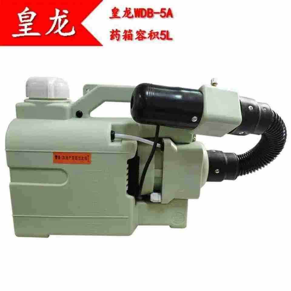 皇龙WDB-5A电动超低容量喷雾器消毒灭菌杀虫喷雾器机气溶胶喷雾