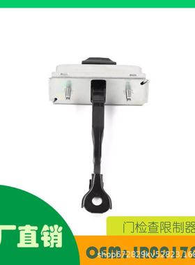适用路虎揽胜 Velar Jagua门检查限制器塞OE LR091725