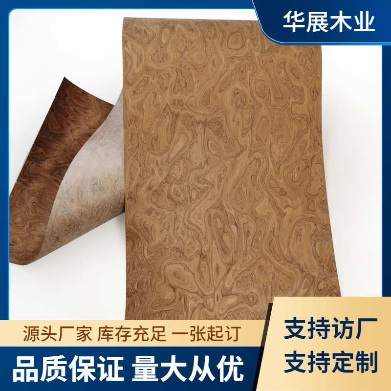 板材榆木科技木花纹贴面板加工木皮家具家装建材贴皮装饰科技木纹