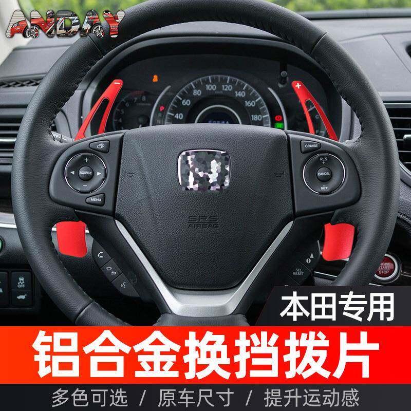 适用于本田思域换挡拨片CRV 思域12-15改装方向盘铝合金换挡拨片