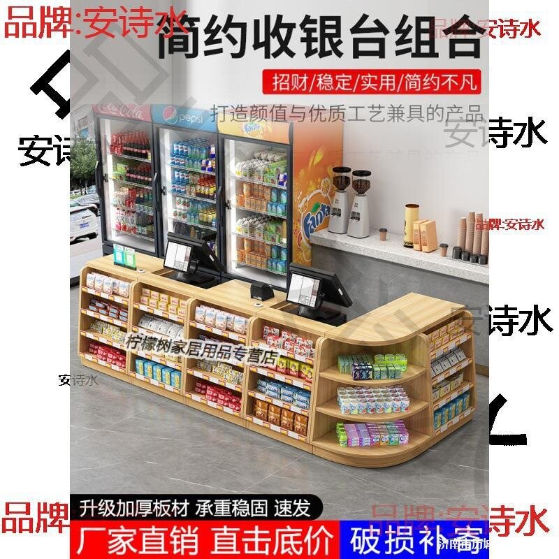 超市便利店收银台接待台店铺小型柜台吧台桌子转角木质小货架
