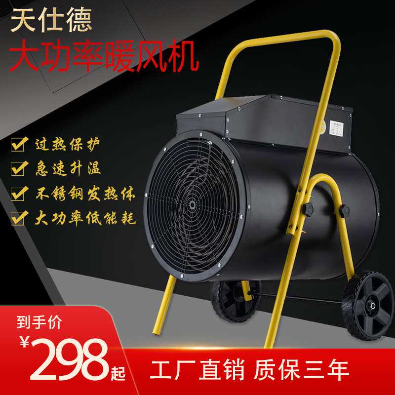 15 30KW工业取暖器大功率暖风机电暖气圆筒式移动热风机大棚养殖