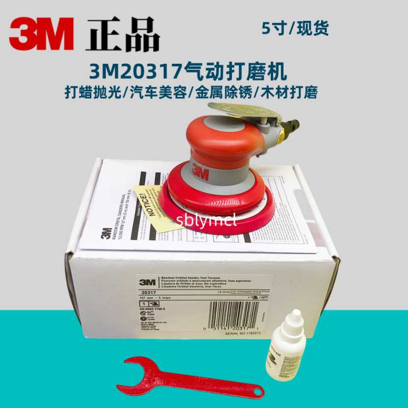 3M20317气动打磨机原装振动偏心5寸抛光机研磨机汽车腻子抛光