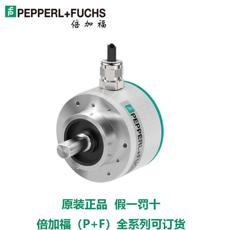 倍加福编码器ENI58IL-S10CA5-3600UD1-RC1增量型德国P+F订货