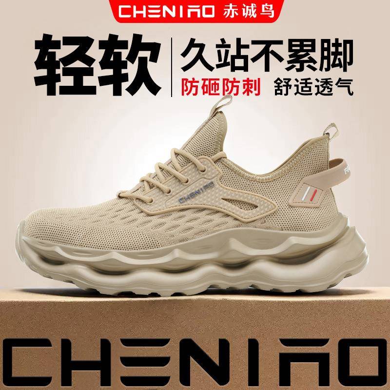 劳保鞋防砸防刺穿男工作鞋防臭透气工地安全鞋绝缘冬季焊工耐磨鞋