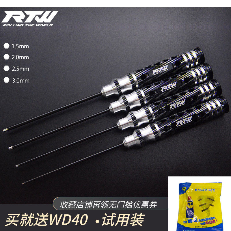 RTW内六角公制球头螺丝刀RC模型车模维修工具1.5-2.0-2.5-3.0