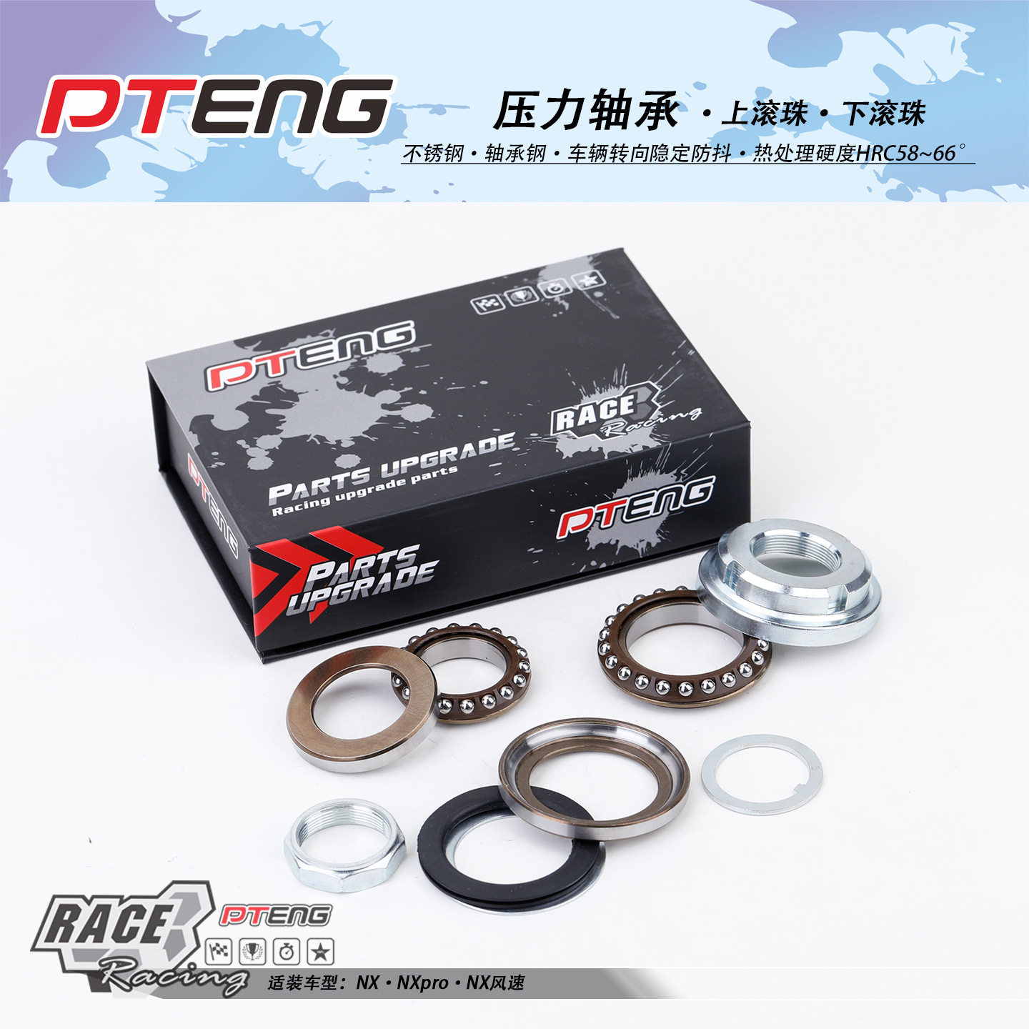 PTENG压力轴承适用小牛电动NXNXplay/pro风速电摩改装直上pt轴承