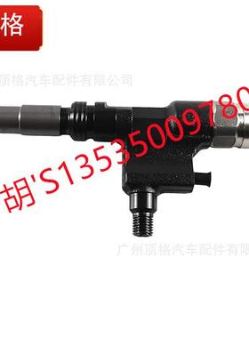 095000-8480电装DENSO喷油器23670-E0420用N04C发动机23670-79086