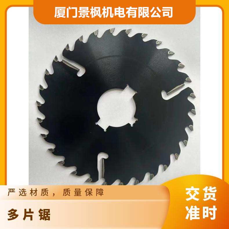 圆木TCT多片锯锯片6-8刮刀片德国80crv2钢板600-630-670-735外径