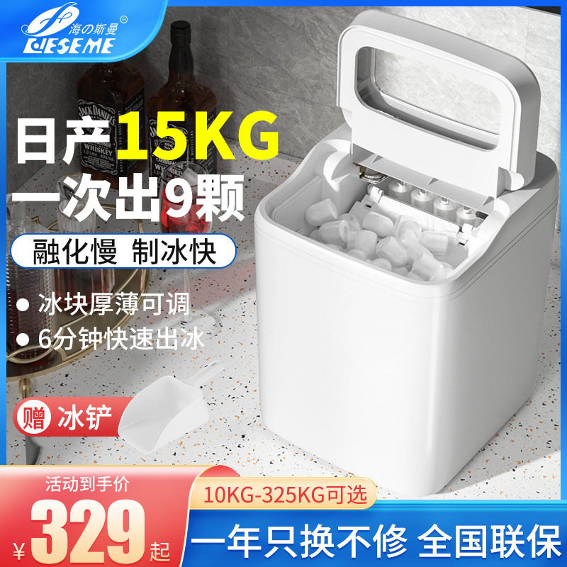 制冰机9冰格家用商用小型酒吧KTV宿舍奶茶店冰块机商场圆冰工厂
