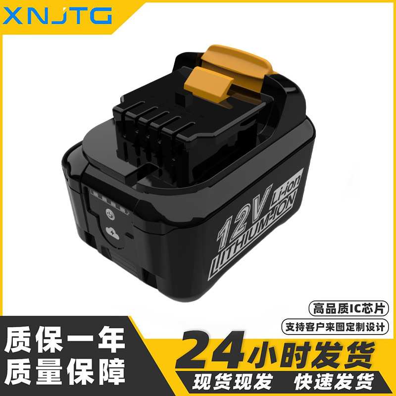 适用于德伟12V电动工具锂电池DCB120手电钻工具备用电池配件