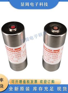 保险丝熔断器FR10GR69V16 V20 V25 D1014579 E1014580 F1014581